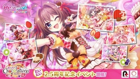 「Re:ステージ！プリズムステップ」バレンタイン衣装の珊瑚が報酬のイベント「君の為のChocolatiere2020」が開始！の画像1