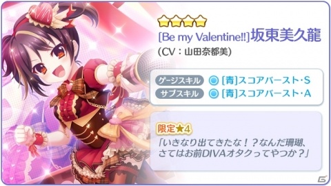 「Re:ステージ！プリズムステップ」バレンタイン衣装の珊瑚が報酬のイベント「君の為のChocolatiere2020」が開始！の画像6