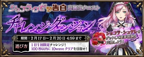 「錬神のアストラル」1日1回限定の高難度クエストが登場！集めたアイテムで魔改造神器がもらえるの画像1
