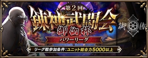 「錬神のアストラル」1日1回限定の高難度クエストが登場！集めたアイテムで魔改造神器がもらえるの画像4