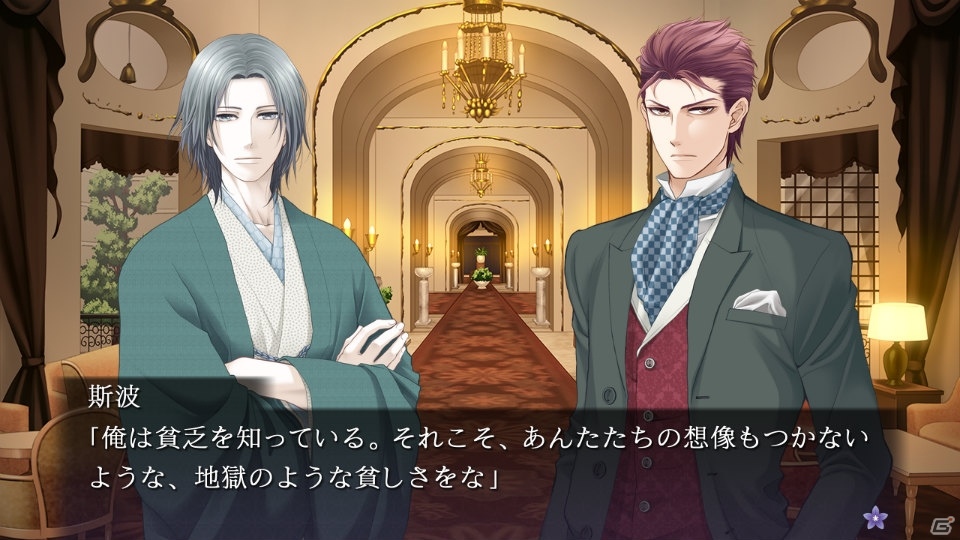 Switch版「蝶の毒 華の鎖 ～大正艶恋異聞～」が2月20日に発売！新規描き下ろしのイベントスチルが追加の画像15