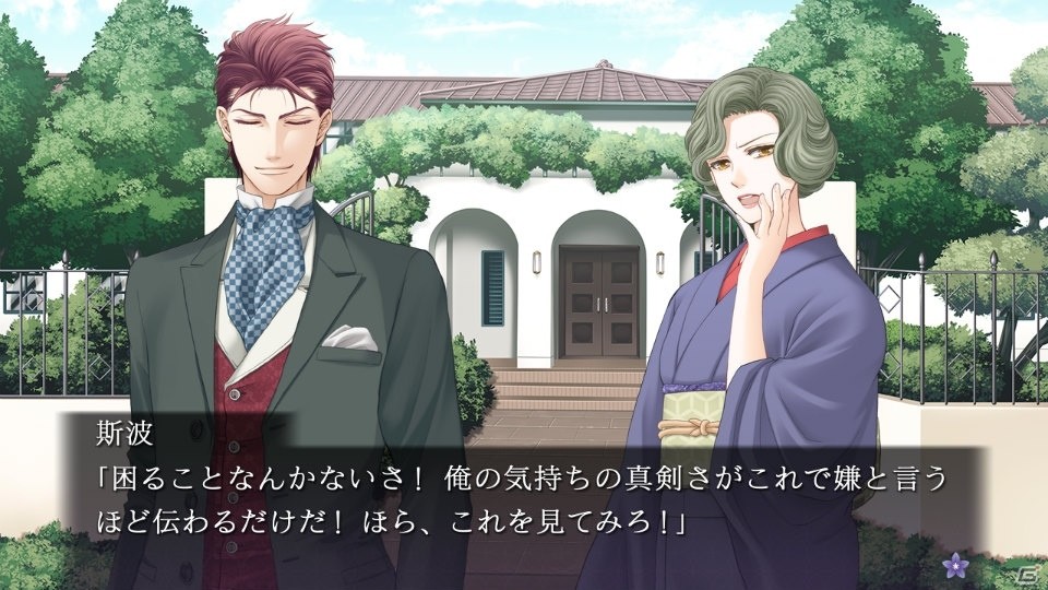 Switch版「蝶の毒 華の鎖 ～大正艶恋異聞～」が2月20日に発売！新規描き下ろしのイベントスチルが追加の画像18