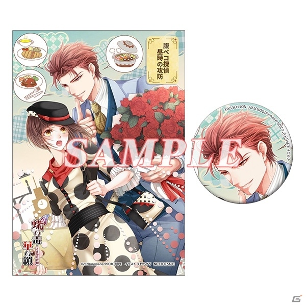 Switch版「蝶の毒 華の鎖 ～大正艶恋異聞～」が2月20日に発売