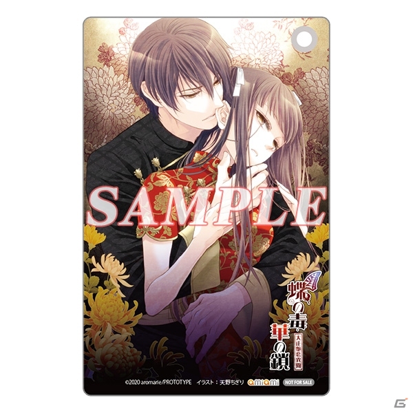 Switch版「蝶の毒 華の鎖 ～大正艶恋異聞～」が2月20日に発売！新規描き下ろしのイベントスチルが追加の画像28