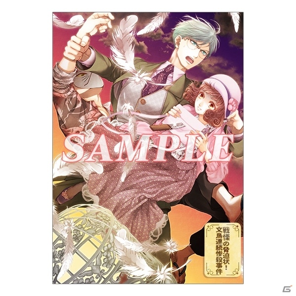 Switch版「蝶の毒 華の鎖 ～大正艶恋異聞～」が2月20日に発売！新規描き下ろしのイベントスチルが追加の画像31