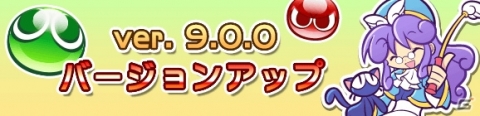 「ぷよぷよ!!クエスト」素材カードを自動で選べる「おまかせ合成」が実装！クエストデッキをさらに強化できる機能もの画像1
