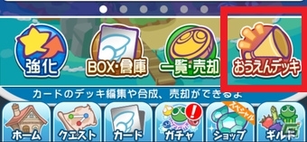 「ぷよぷよ!!クエスト」素材カードを自動で選べる「おまかせ合成」が実装！クエストデッキをさらに強化できる機能もの画像15