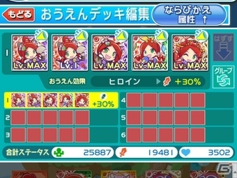 「ぷよぷよ!!クエスト」素材カードを自動で選べる「おまかせ合成」が実装！クエストデッキをさらに強化できる機能もの画像17
