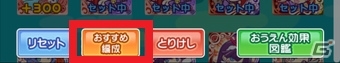「ぷよぷよ!!クエスト」素材カードを自動で選べる「おまかせ合成」が実装！クエストデッキをさらに強化できる機能もの画像18