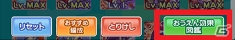 「ぷよぷよ!!クエスト」素材カードを自動で選べる「おまかせ合成」が実装！クエストデッキをさらに強化できる機能もの画像20