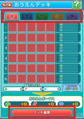 「ぷよぷよ!!クエスト」素材カードを自動で選べる「おまかせ合成」が実装！クエストデッキをさらに強化できる機能もの画像16