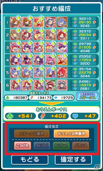 「ぷよぷよ!!クエスト」素材カードを自動で選べる「おまかせ合成」が実装！クエストデッキをさらに強化できる機能もの画像19