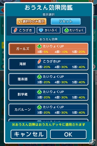 ぷよぷよ クエスト 素材カードを自動で選べる おまかせ合成 が実装 クエストデッキをさらに強化できる機能も ゲーム情報サイト Gamer