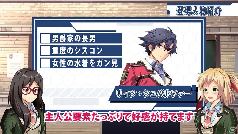 Switch「英雄伝説 閃の軌跡III」紹介ムービー第1弾が公開！世界観などを楽しく面白く紹介の画像2