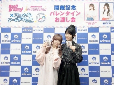 BanG Dream!×アニメイトワールドフェア2020がスタート！伊藤彩沙さん、相羽あいなさんによるお渡し会が実施の画像1