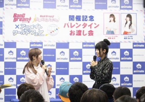 BanG Dream!×アニメイトワールドフェア2020がスタート！伊藤彩沙さん、相羽あいなさんによるお渡し会が実施の画像2