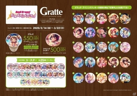 BanG Dream!×アニメイトワールドフェア2020がスタート！伊藤彩沙さん、相羽あいなさんによるお渡し会が実施の画像7
