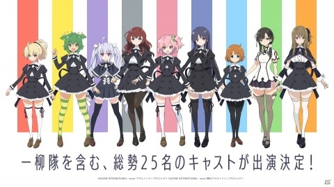 舞台「アサルトリリィ」2020年9月公演の追加キャスト8名が公開！チケットの最速先行受付も開始の画像1