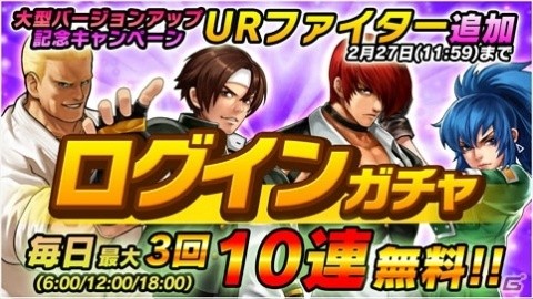 「KOFクロニクル」初の大型アップデートが実施！原作リメイクシナリオ「KOF'97」や協力モード「ギルドステージ」などが追加の画像14
