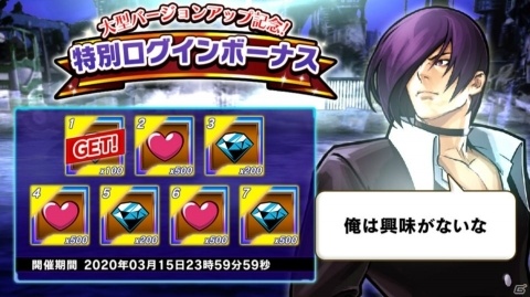 「KOFクロニクル」初の大型アップデートが実施！原作リメイクシナリオ「KOF'97」や協力モード「ギルドステージ」などが追加の画像15