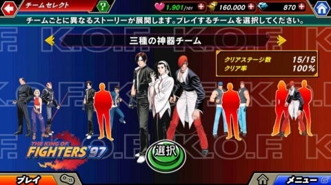 「KOFクロニクル」初の大型アップデートが実施！原作リメイクシナリオ「KOF'97」や協力モード「ギルドステージ」などが追加の画像4