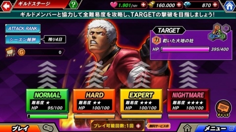 「KOFクロニクル」初の大型アップデートが実施！原作リメイクシナリオ「KOF'97」や協力モード「ギルドステージ」などが追加の画像6
