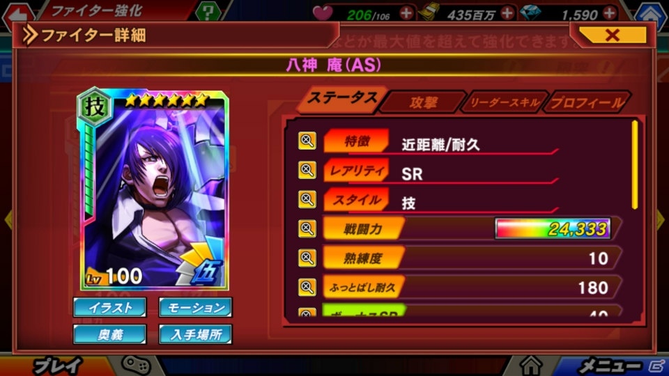 「KOFクロニクル」初の大型アップデートが実施！原作リメイクシナリオ「KOF'97」や協力モード「ギルドステージ」などが追加の画像11