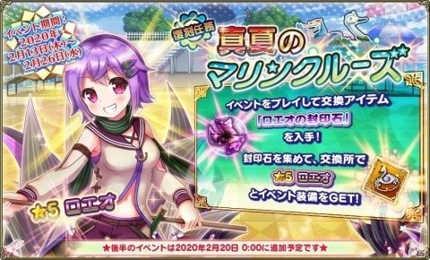 「FLOWER KNIGHT GIRL」★5アカネをゲットするチャンス！イベント「武の心、愛に染めて」が実施の画像8
