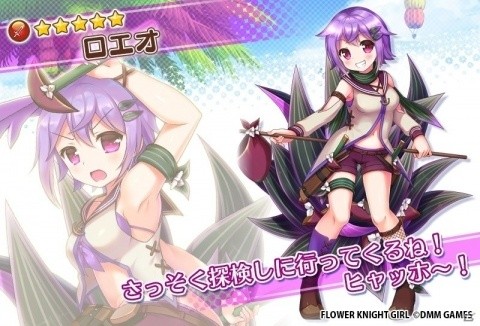「FLOWER KNIGHT GIRL」★5アカネをゲットするチャンス！イベント「武の心、愛に染めて」が実施の画像9