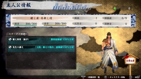 「侍道外伝 KATANAKAMI」堂島親子の掛け合いが楽しめる紹介ムービーが公開！歴代の刀やマルチプレイの情報もの画像11