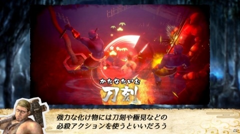 侍道外伝 Katanakami 堂島親子の掛け合いが楽しめる紹介ムービーが公開 歴代の刀やマルチプレイの情報も ゲーム情報サイト Gamer