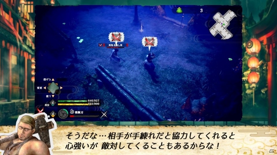 「侍道外伝 KATANAKAMI」堂島親子の掛け合いが楽しめる紹介ムービーが公開！歴代の刀やマルチプレイの情報もの画像5