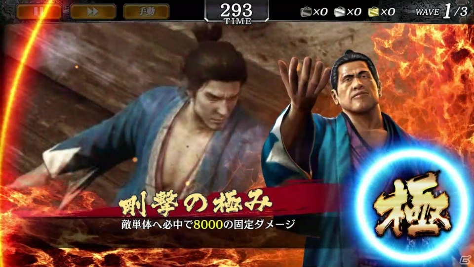「龍が如く ONLINE」コラボイベント「英雄秘録」の3章が公開！「維新！」より近藤 勇と伊東甲子太郎も登場の画像11