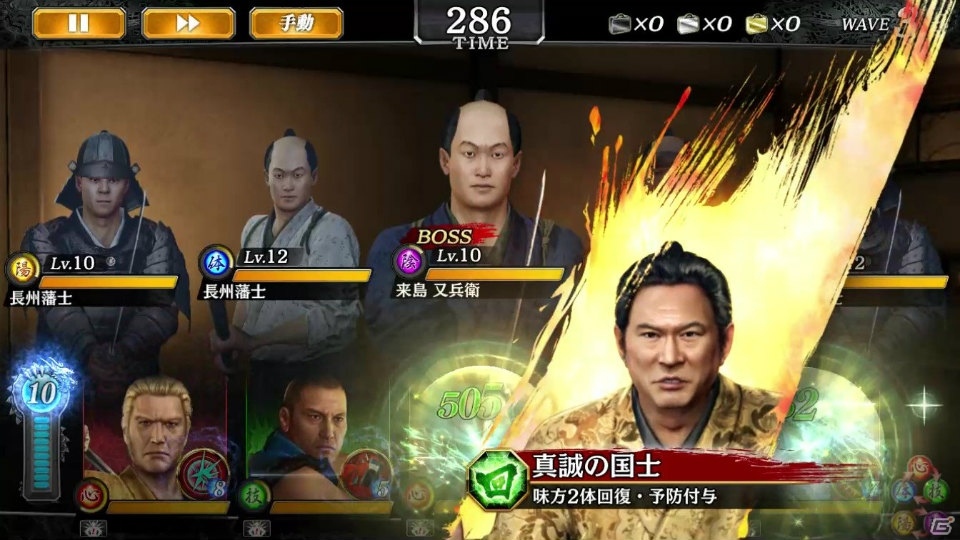 「龍が如く ONLINE」コラボイベント「英雄秘録」の3章が公開！「維新！」より近藤 勇と伊東甲子太郎も登場の画像7