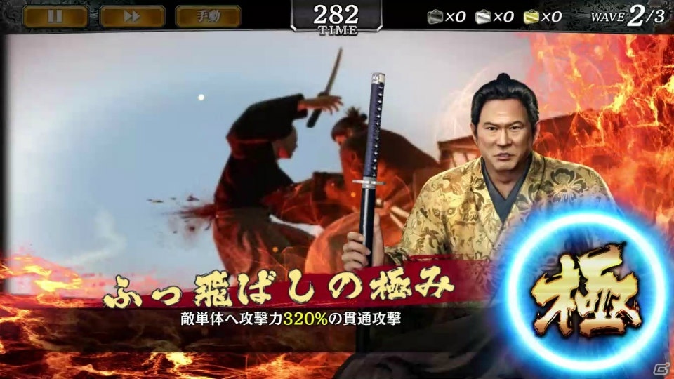 「龍が如く ONLINE」コラボイベント「英雄秘録」の3章が公開！「維新！」より近藤 勇と伊東甲子太郎も登場の画像8