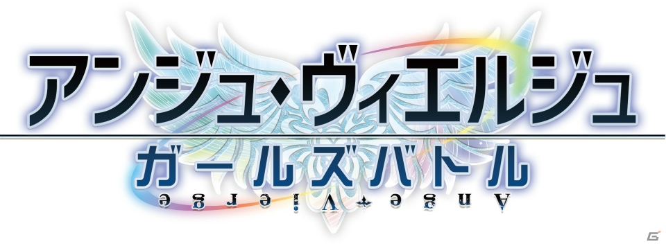 「アンジュ・ヴィエルジュ ～ガールズバトル～」サイドストーリー「マーブルステップ」が開幕！UR扶瀬みちるが登場の画像2