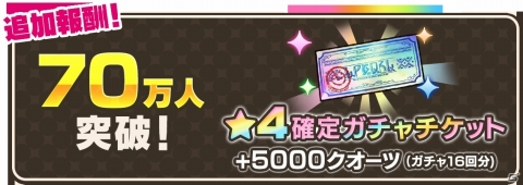 「この素晴らしい世界に祝福を！ファンタスティックデイズ」配信日が2月27日に決定！の画像6