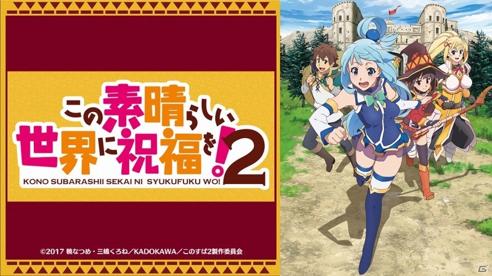 「この素晴らしい世界に祝福を！ファンタスティックデイズ」配信日が2月27日に決定！の画像8