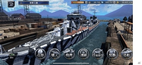 「艦つく -Warship Craft-」スキン変更機能や設計図機能が実装！マンスリーパスポートに特典の追加もの画像2