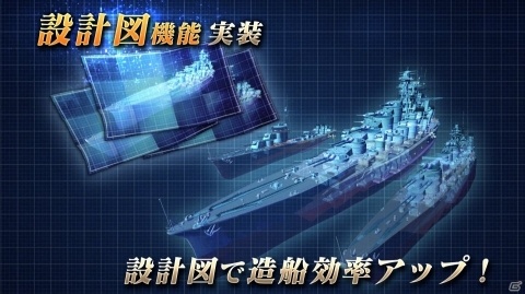 「艦つく -Warship Craft-」スキン変更機能や設計図機能が実装！マンスリーパスポートに特典の追加もの画像6