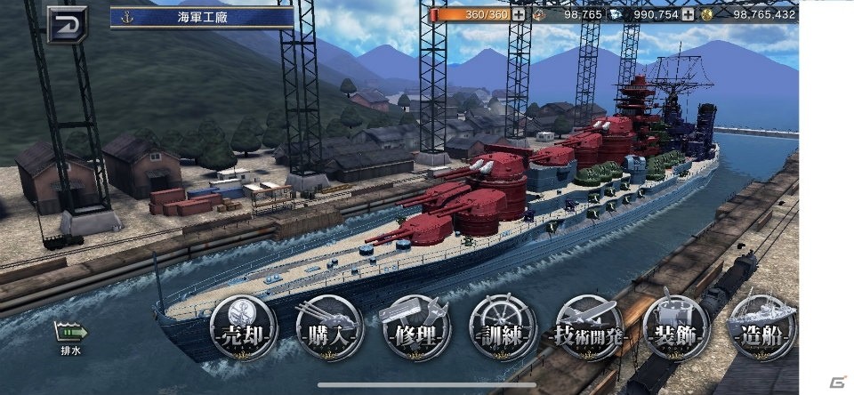 「艦つく -Warship Craft-」スキン変更機能や設計図機能が実装！マンスリーパスポートに特典の追加もの画像3