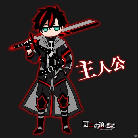 iOS/Android「厨二病 鎮魂歌―Concertino Edgelord―」が3月下旬に配信！夢見がちで低予算の厨二病ソーシャルゲームの画像2