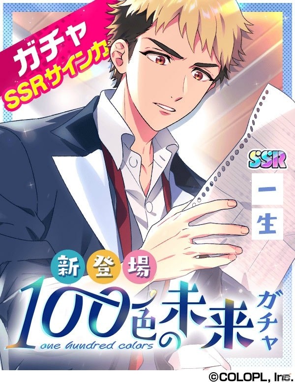 「DREAM!ing」第2部イベント「デザートヘイズ【後半】」が開始！池袋と梅田でコラボカフェも実施の画像3