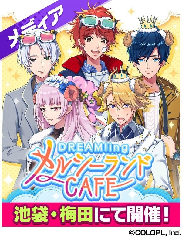 「DREAM!ing」第2部イベント「デザートヘイズ【後半】」が開始！池袋と梅田でコラボカフェも実施の画像6