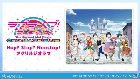 「ラブライブ！」シリーズの主題歌や挿入歌の舞台をイメージしたアクリルジオラマがAMNIBUSで受注開始！の画像4