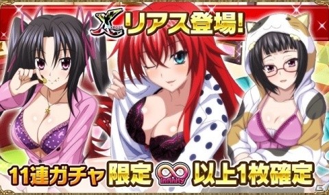 無防備な女子の花園へようこそ―「ハイスクールD×D」デートイベント「ステキなパジャマパーティーです！」が実施の画像4