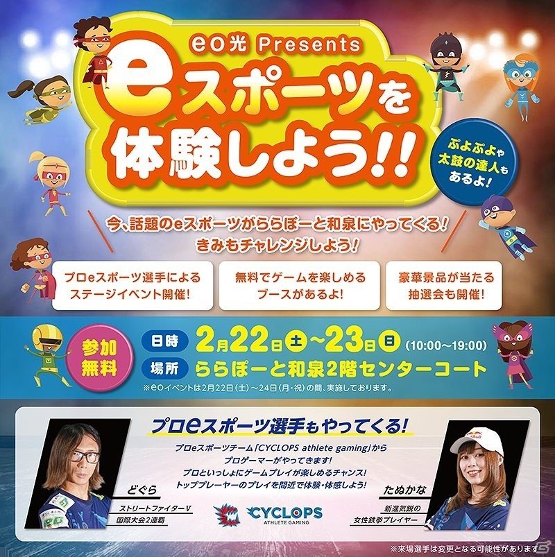 「たぬかな」さんら大会優勝経験を持つ選手と「鉄拳7」などで対戦できるイベントが2月22日・23日に開催！の画像1
