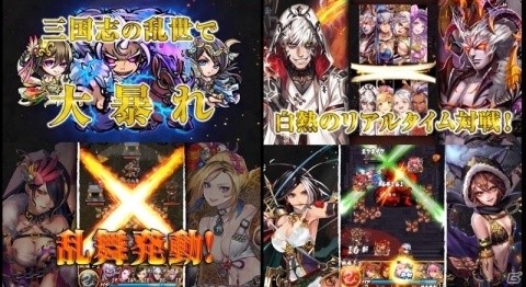 「三国大戦スマッシュ！」TVアニメ「七つの大罪 神々の逆鱗」とのコラボイベントが実施！の画像9