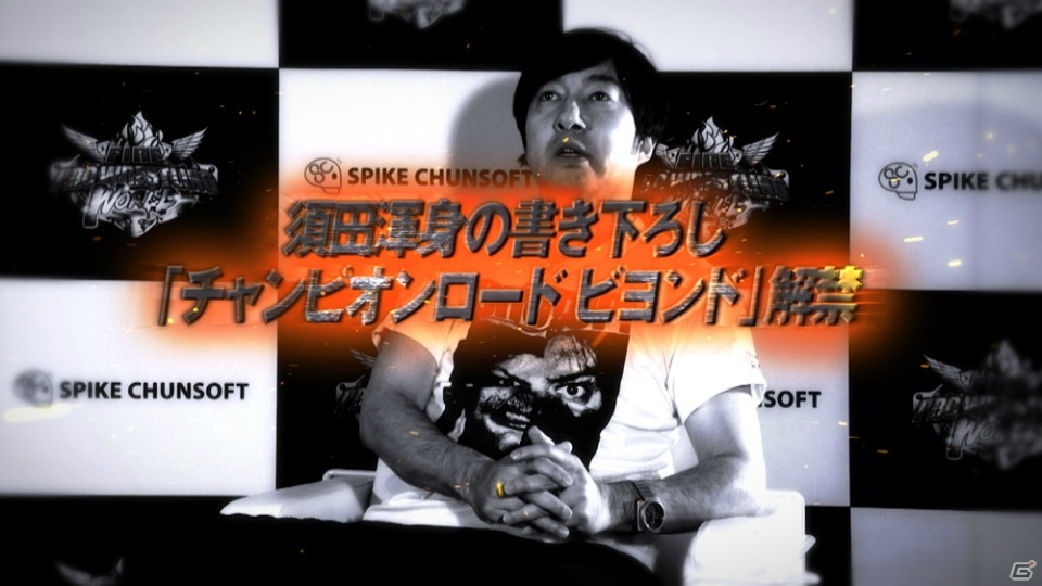 「ファイヤープロレスリング ワールド」の追加DLC「チャンピオンロード ビヨンド」が2月27日に発売！の画像3