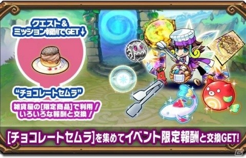 「ブレイブファンタジア」バレンタイン衣装のイズンとイズナが登場！イベントエリアで能力が大きくアップの画像5